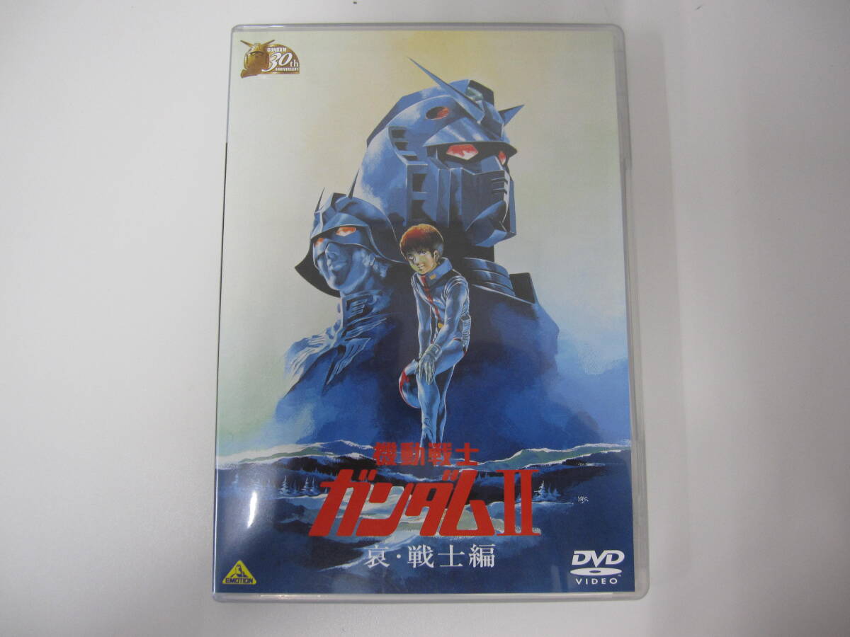 ★#1182B 【中古品】DVD 機動戦士ガンダムII 哀・戦士編[ガンダム30thアニバーサリーコレクション]