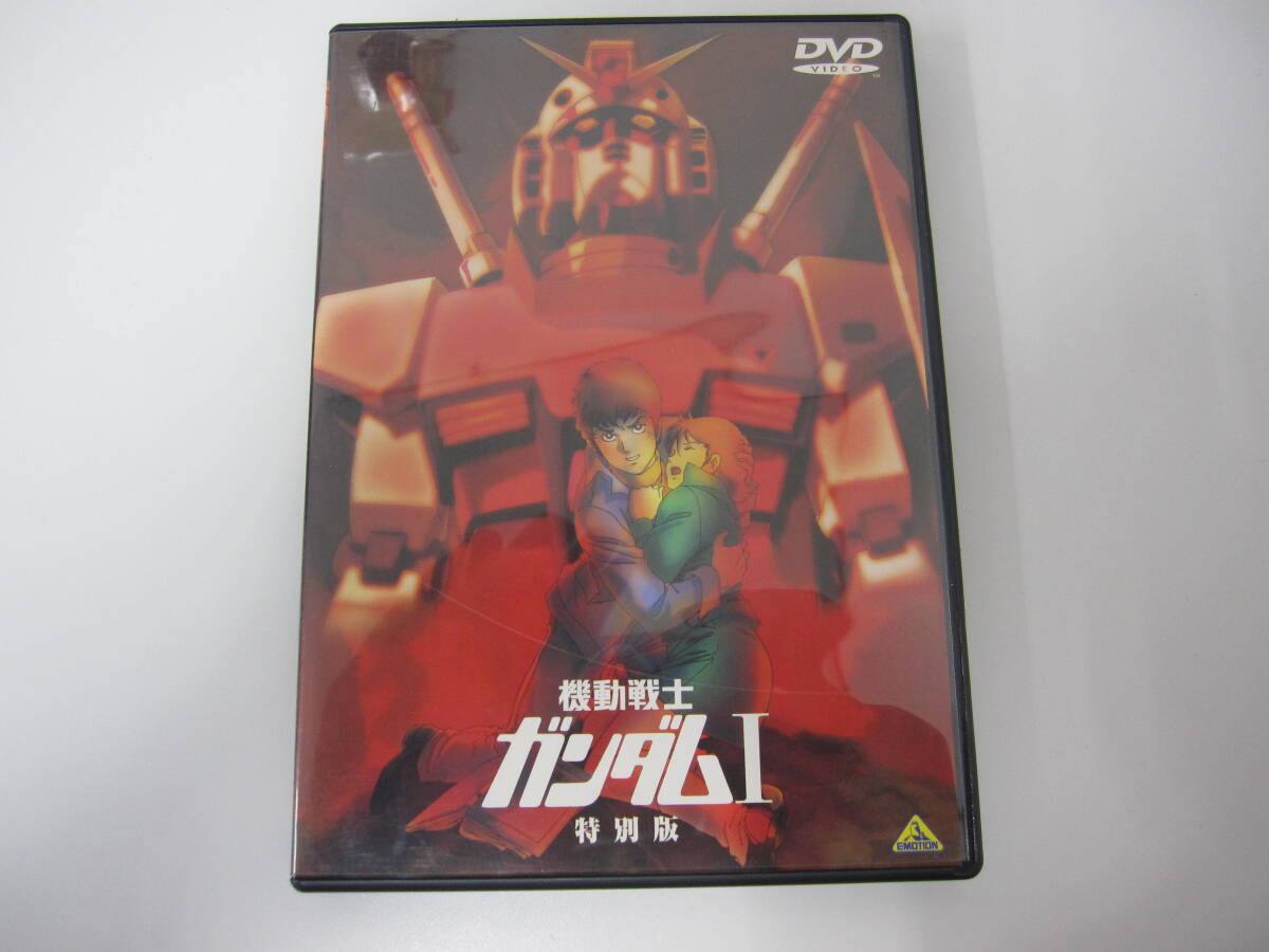 ★#1181 【中古品】DVD 劇場版 機動戦士ガンダム I [特別版]