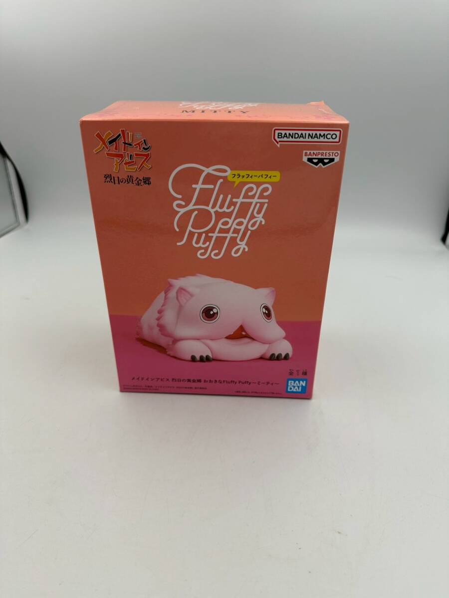 ☆1203　長期保管品　バンプレスト　Fluffy Puffyシリーズ『メイドインアビス 烈日の黄金郷』ミーティ　フィギュア　未開封