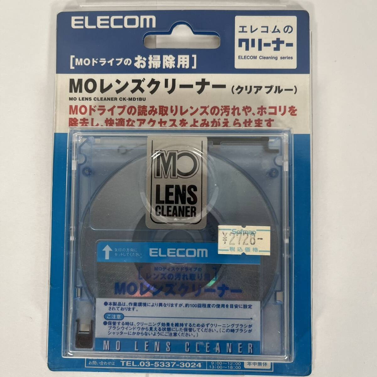 ※未使用品 ELECOM エレコム CK-MD1BU MOレンズクリーナー クリアブルー T8G2516 