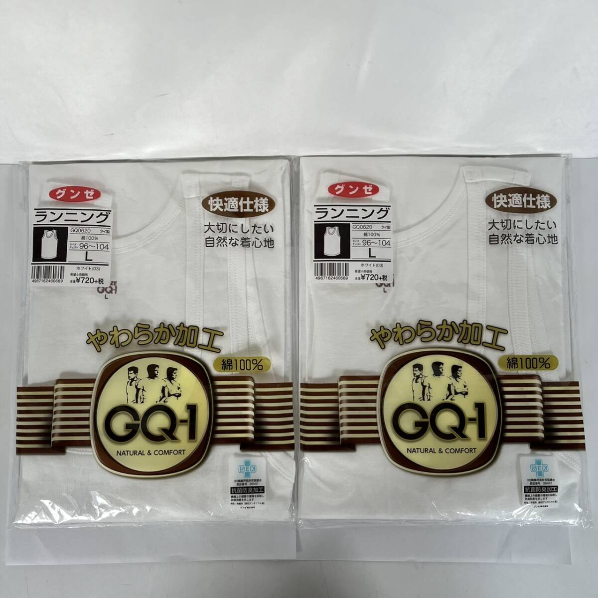 T) 未使用品 GUNZE グンゼ GQ0620 ランニング Lサイズ 綿100% インナー 肌着 GQ1 ホワイト ランニングシャツ 2枚 T8G2518 