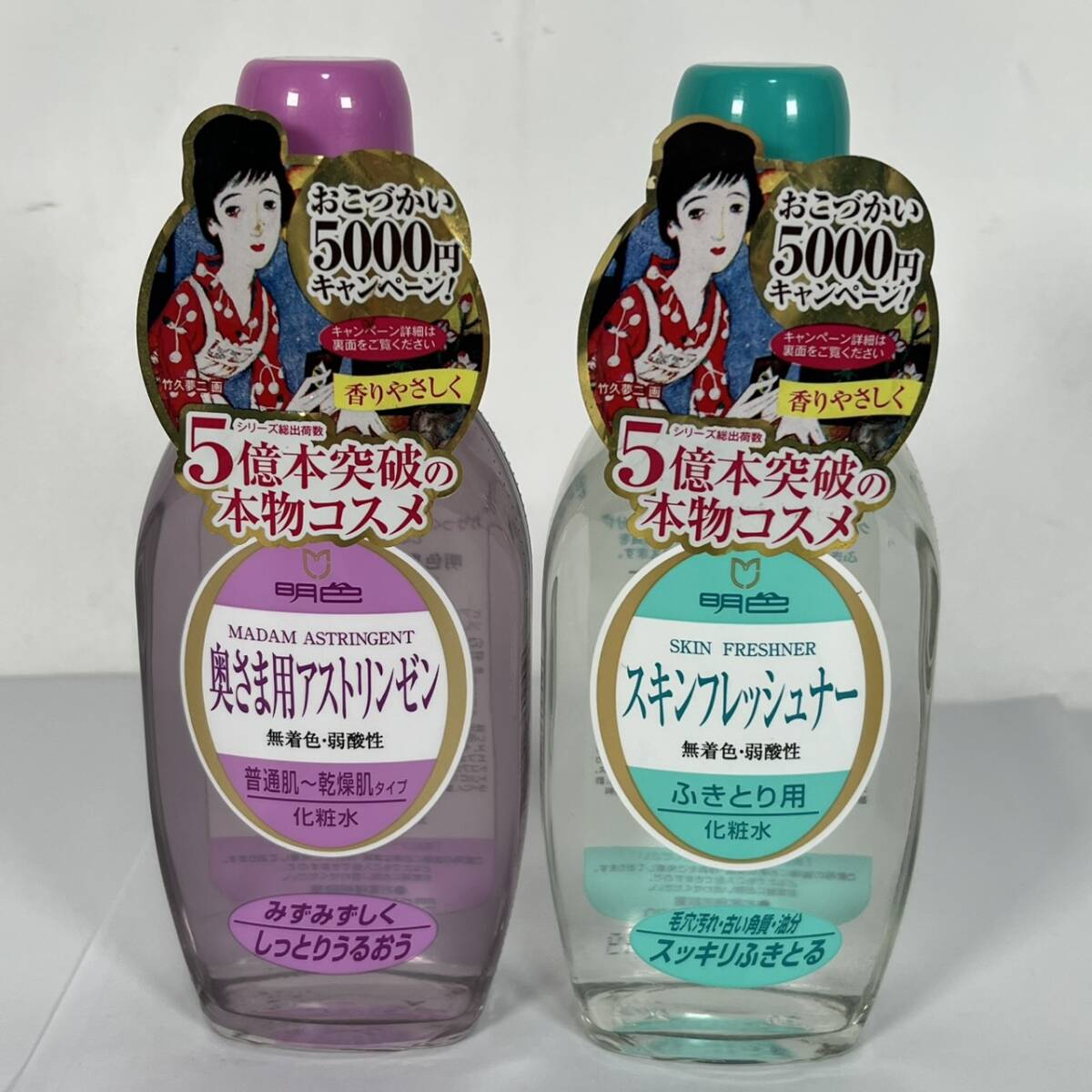 T) 明色化粧品 スキンフレッシュナー ふきとり用化粧水 170ml ＆ 奥さま用アストリンゼン 化粧水 170ml 未使用品 T8G2522 