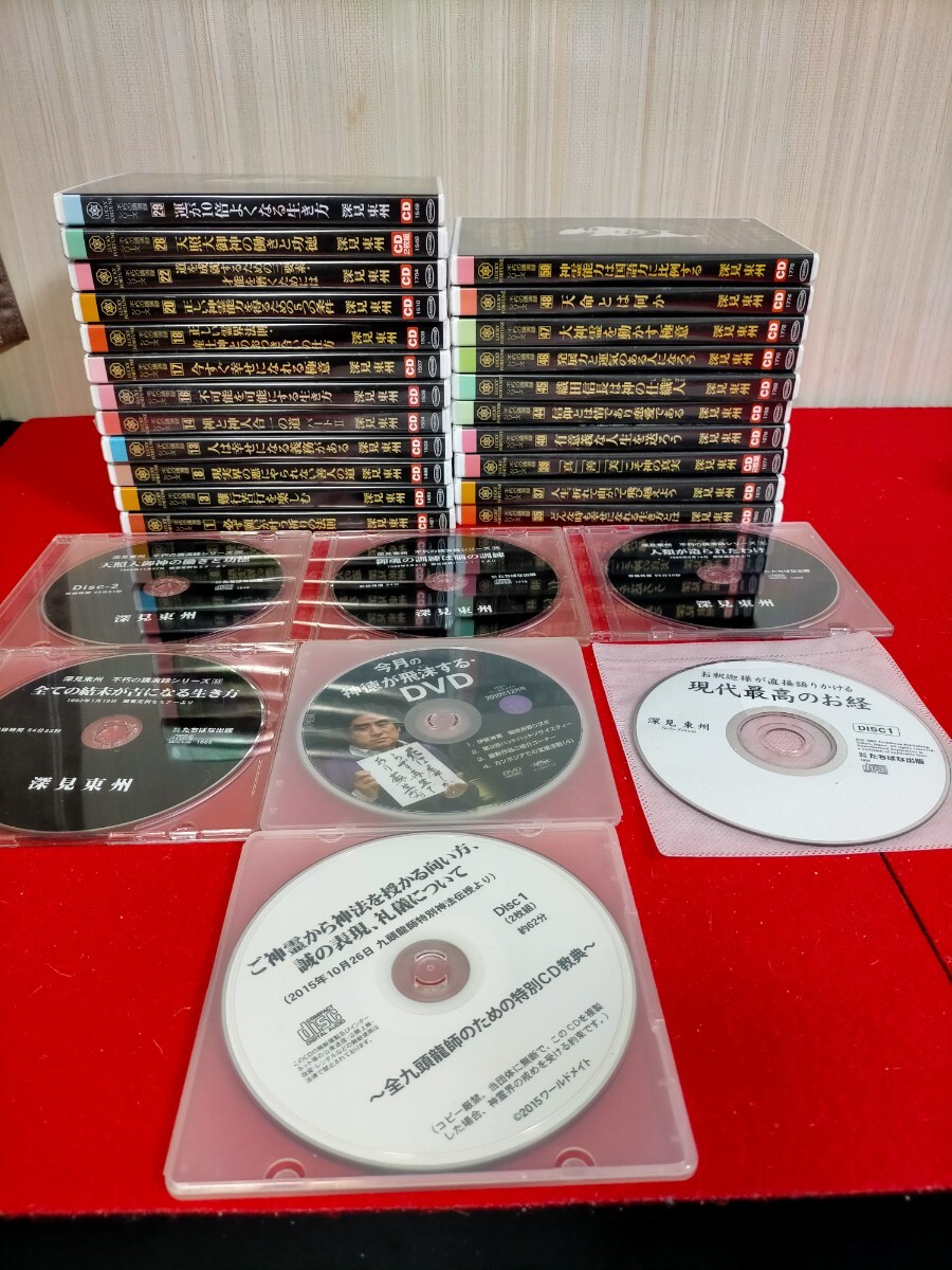 ●深見東州　不朽の講演録シリーズ　ＣＤ ●　F-Ｔ 