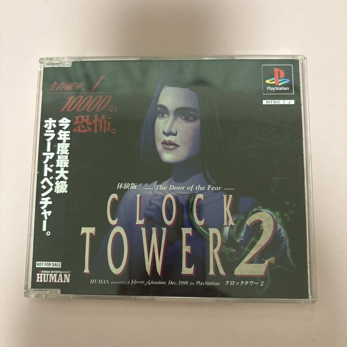 PS クロックタワー2 体験版 The Door of the Fear プレイステーション