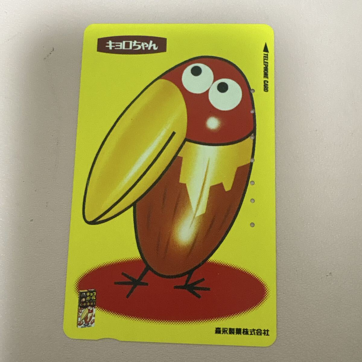 キョロちゃん 森永チョコボール テレホンカード 森永製菓　使用済み
