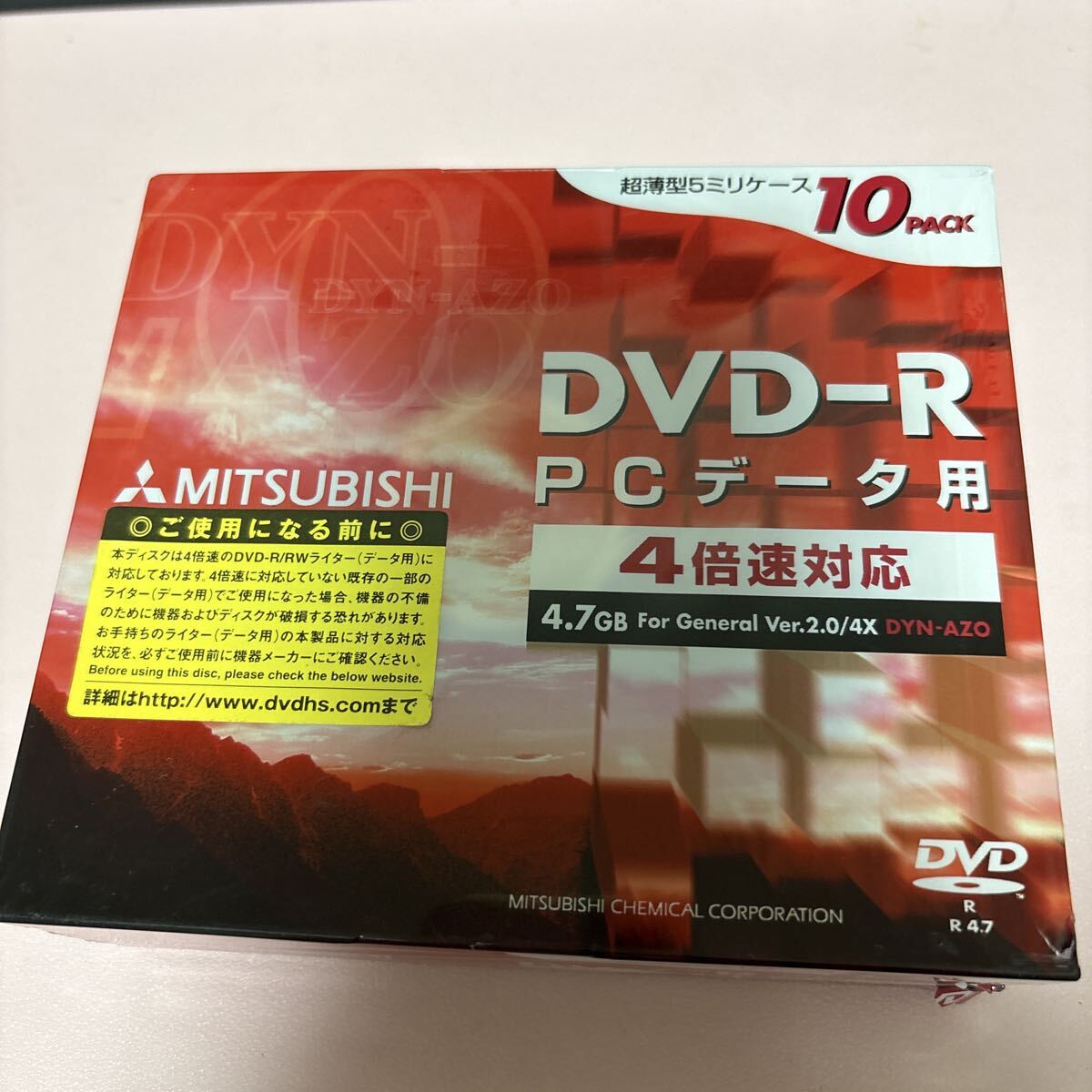 MITSUBISHI DVD-R PCデータ用 4.7GB 4倍速対応 10枚パック 三菱　未開封品