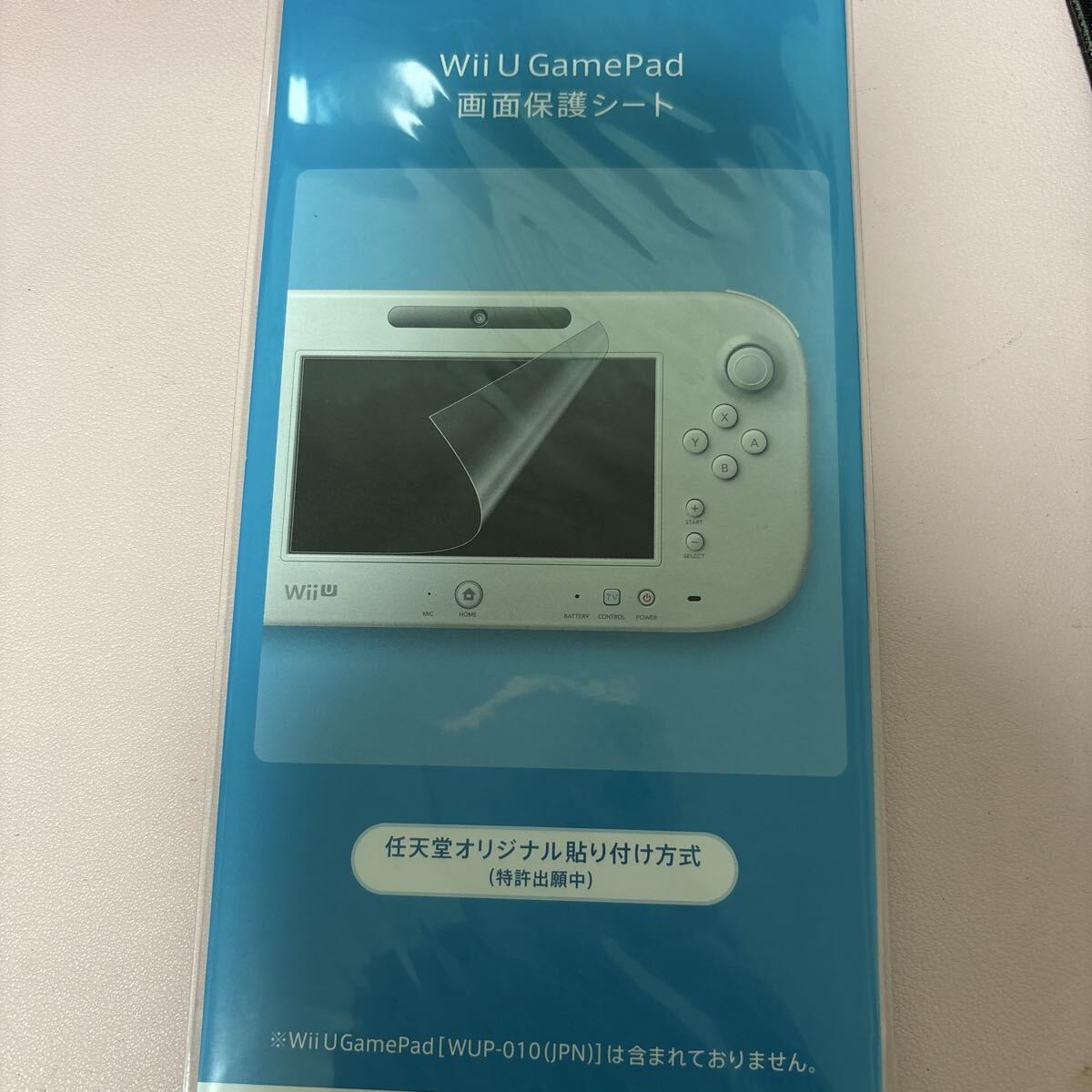 任天堂 Wii U GamePad 画面保護シート　未開封品