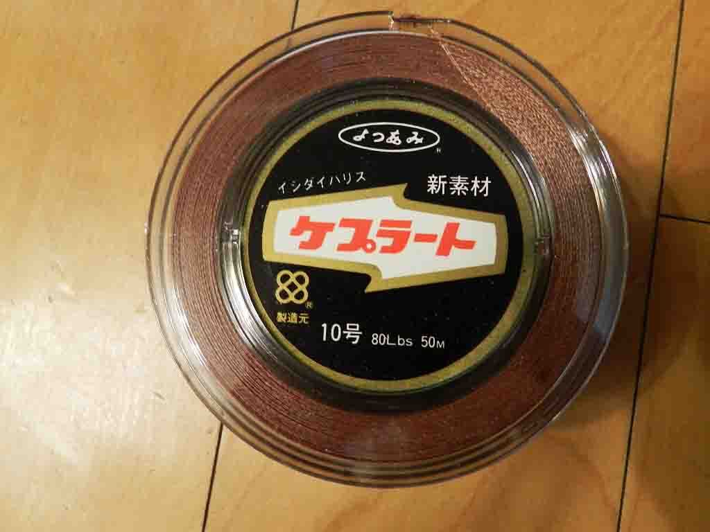 ケプラート10号 50m巻（YGK よつあみ ケプラーノット）（ジギングのアシストなど）☆クリックポスト185円☆ 