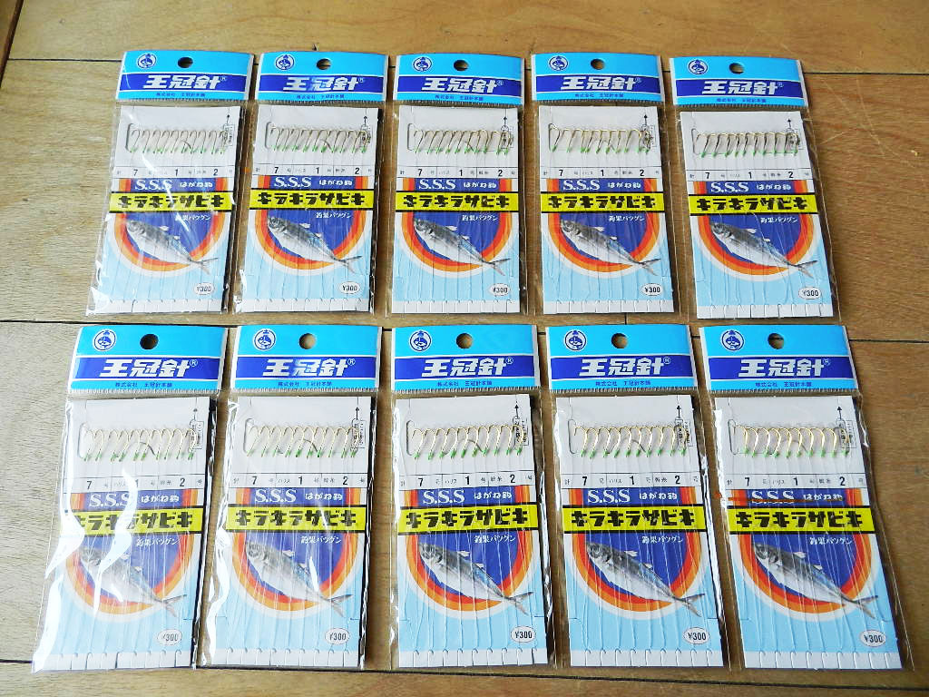 キラキラ サビキ 10本針（キラキラ針7号、ハリス1号、幹2号）10枚（見えているけど喰わないアジ、サバ、イワシなど）★クリックポスト185円