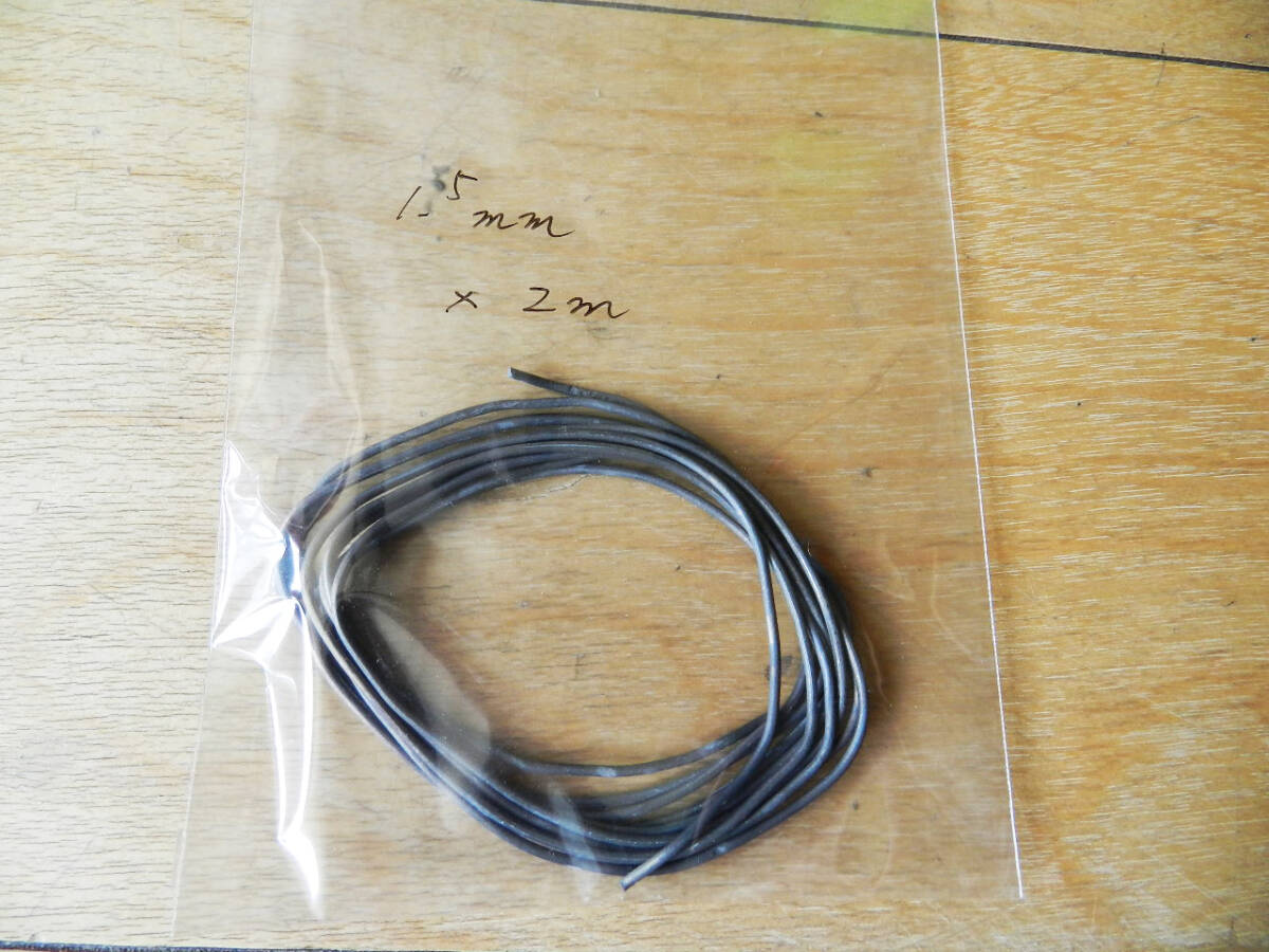 チューニングシンカー1.5mm×2m（糸オモリ 鉛シンカー エギ フロッグ）（定形外郵便）
