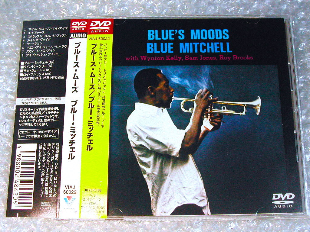 DVDオーディオAudio最高音質!!ブルー・ミッチェルBLUE’S MOODSブルームーズ国内盤 日本語解説/Blue Mitchell超名盤!!超傑作超極上ジャズ!!