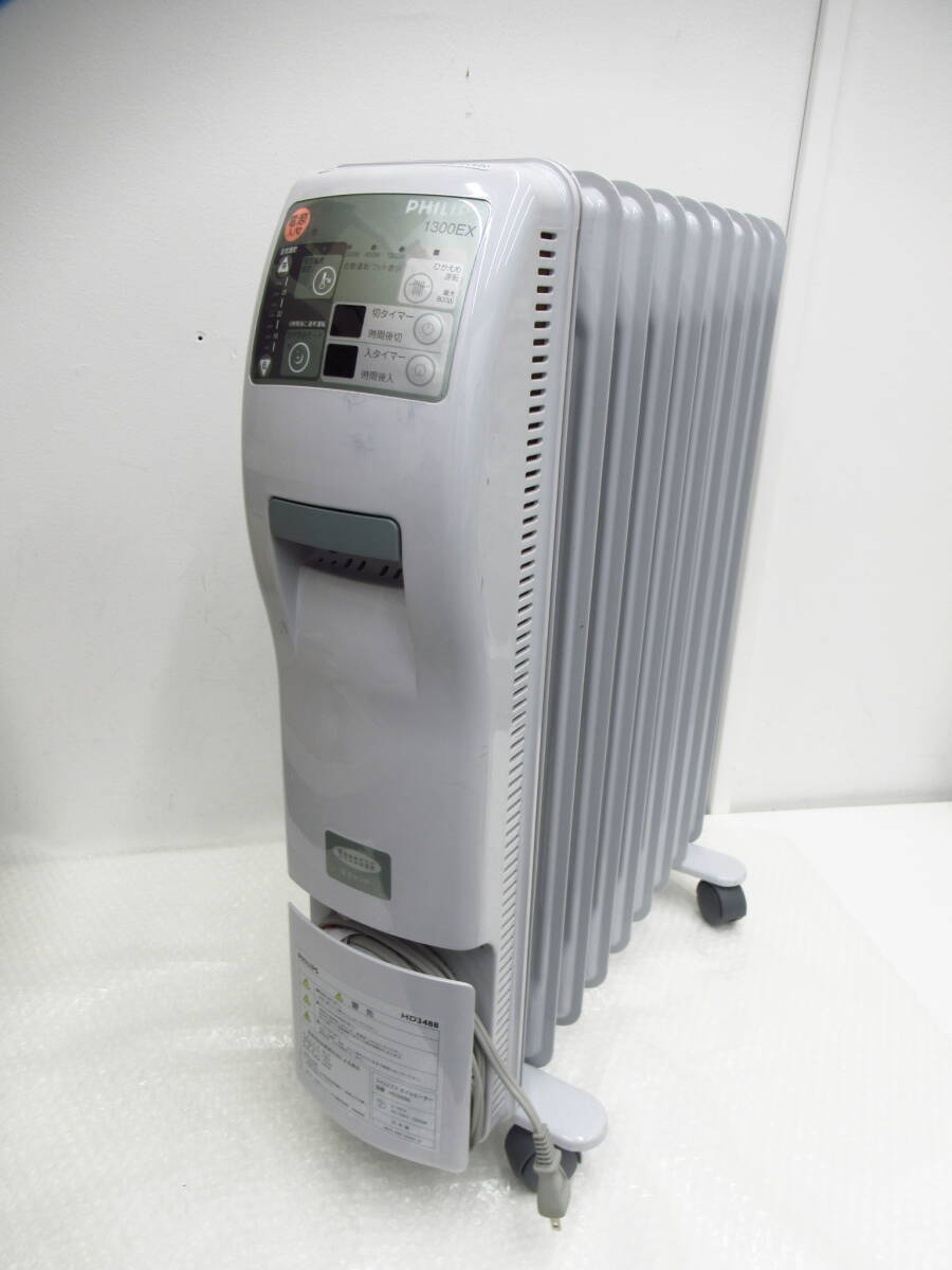 家電祭 フィリップス PHILIPS オイルヒーター 1300EX HD3488 AC100V 消費電力1300W 日本製 通電確認済 ワット数切り替え:3段階 中古品