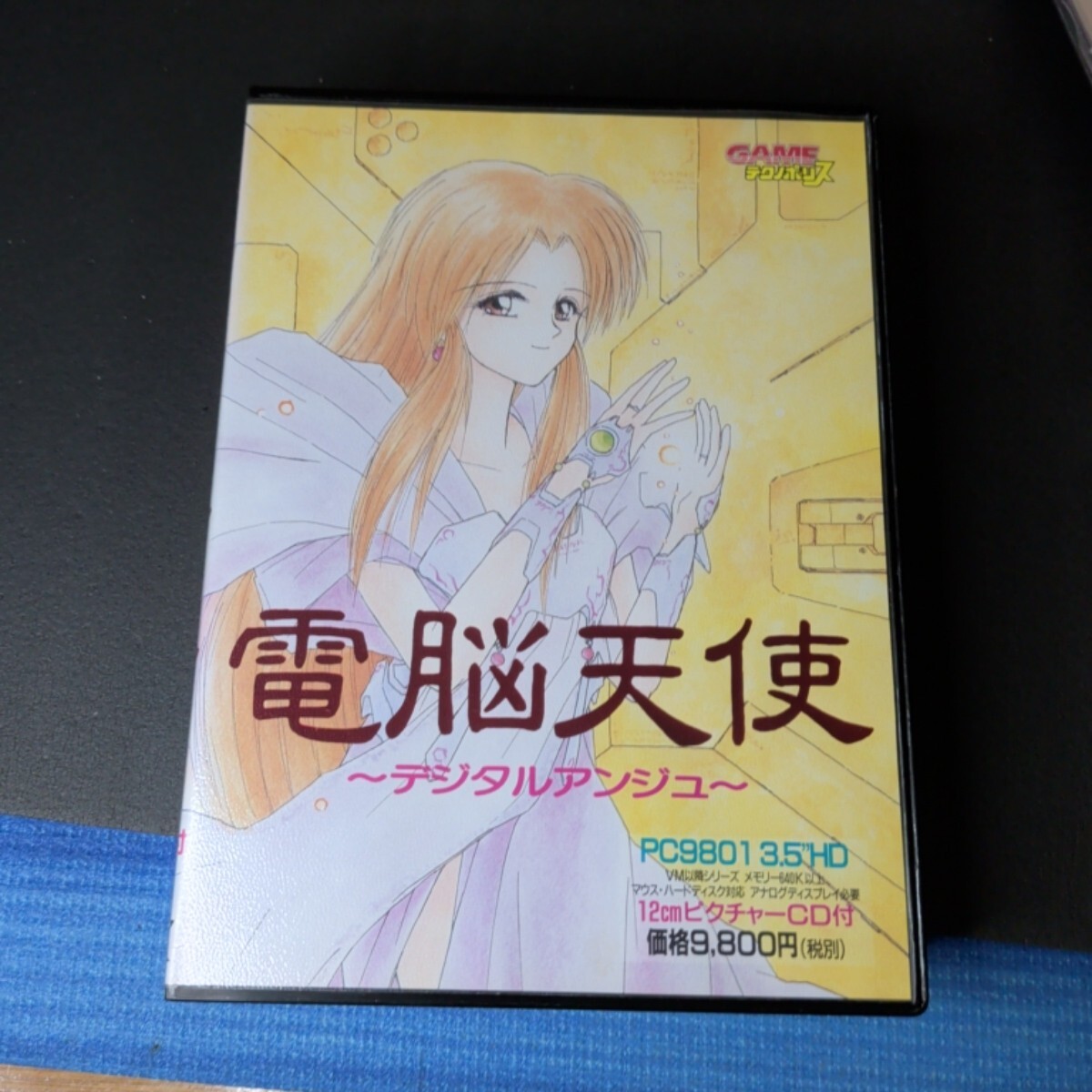 PC-9801 電脳天使 デジタルアンジュ 3.5インチFD GAMEテクノポリス 特典CD 箱説付き