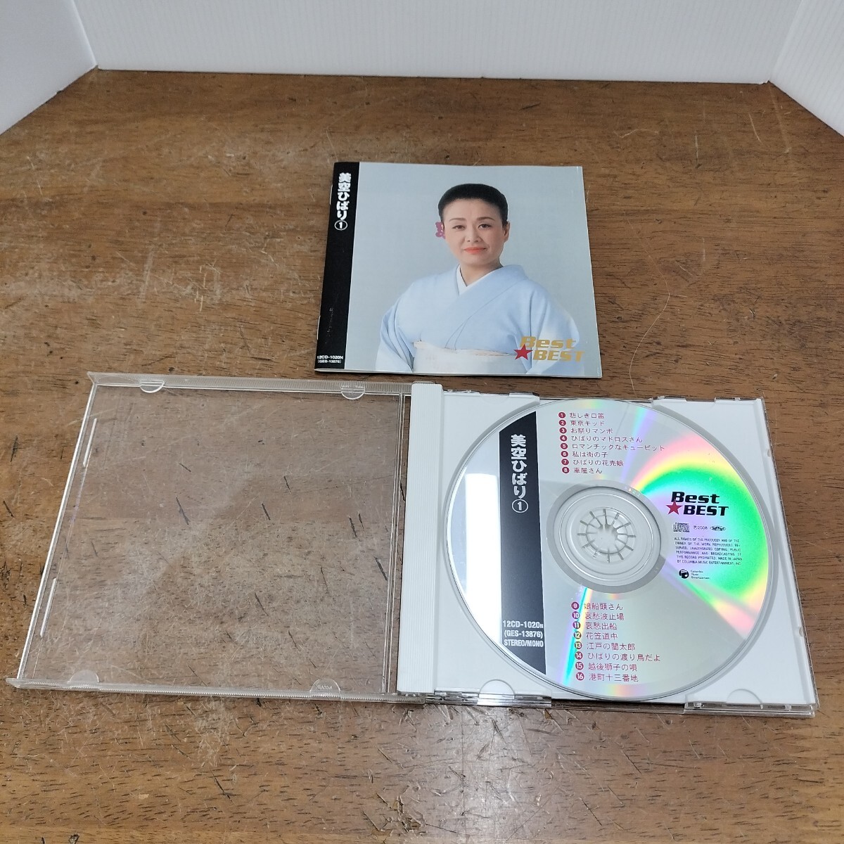 【1円スタート】 CD 美空ひばり① 全16曲 本人歌唱 BEST ベスト ALBUM アルバム