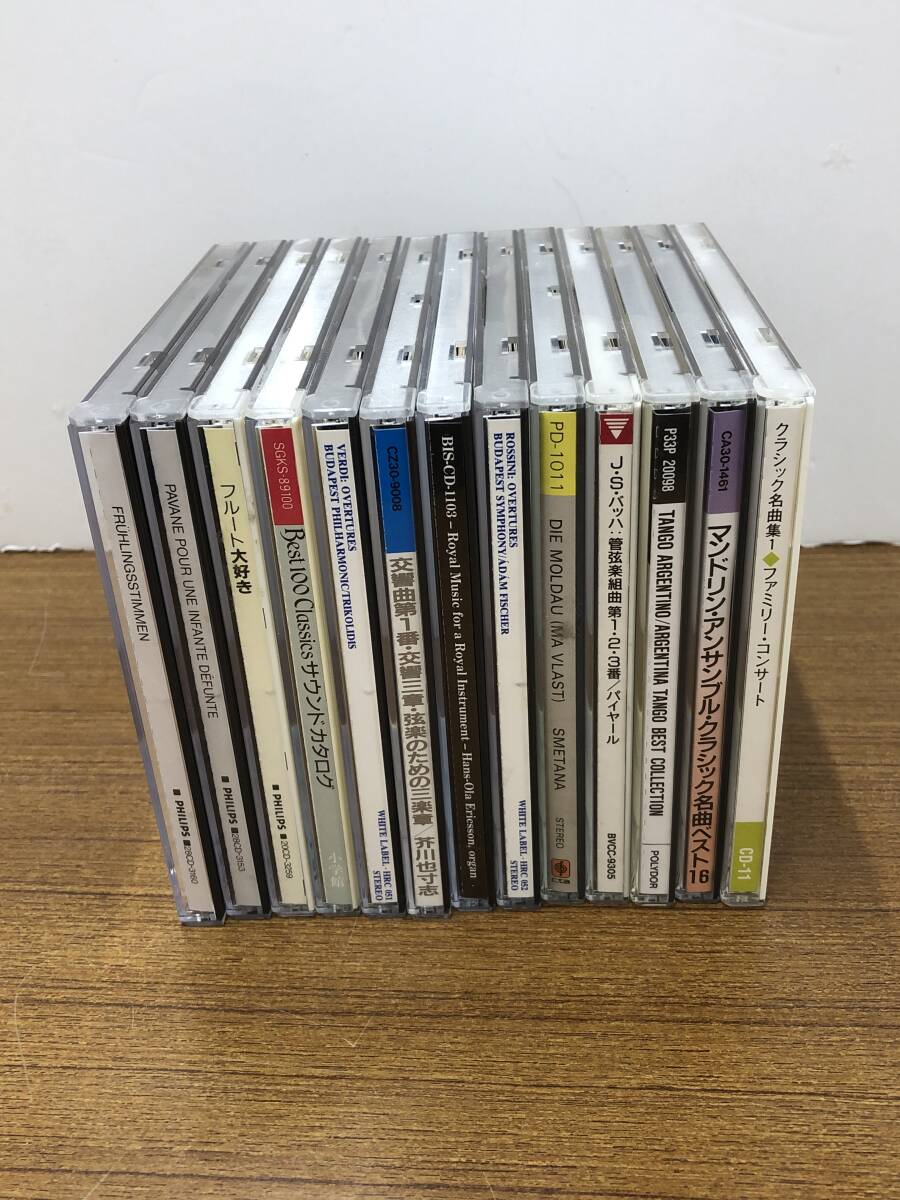 【1円スタート】クラッシック系音楽CD 13枚セット ジャンク品