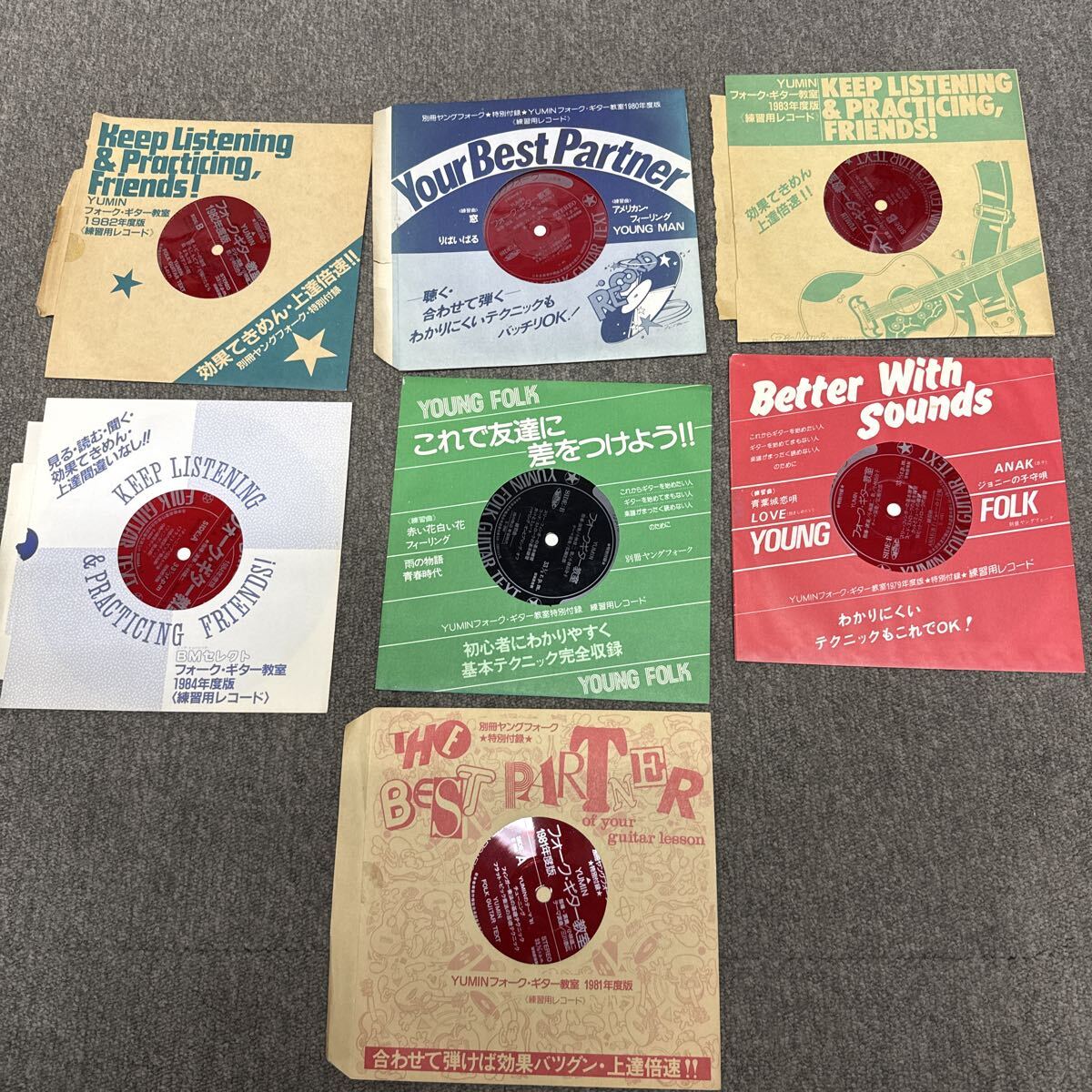 フォークギター　教室　　別冊　ヤングフォーク　付録 レコード ソノシート　YUMIN 1984 1980 1983 レトロ　アンティーク