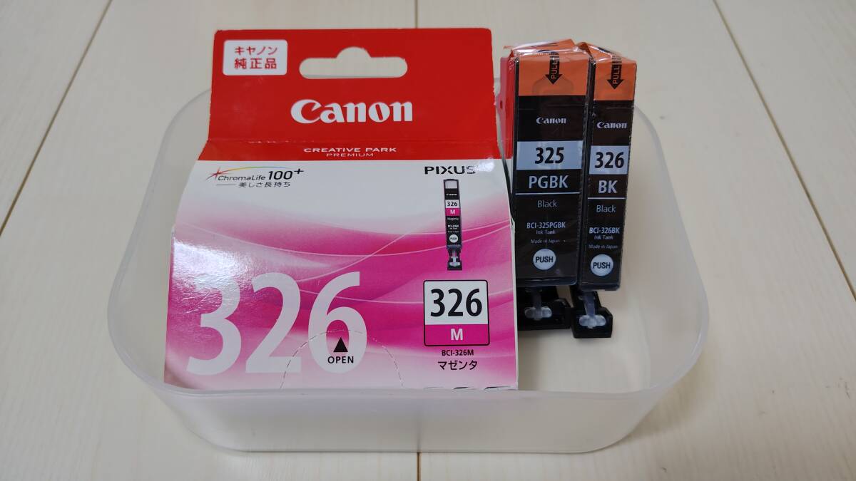 推奨期限:2020/12★未使用品☆キャノン 純正 3色組 BCI-325PGBK BCI-326BK 黒/ブラック BCI-326M 赤/マゼンタ ※期限切れ 土日祝も発送可◎