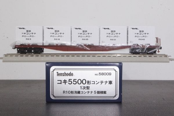 天賞堂 コキ5500形 コンテナ車 1次型 R10形 冷蔵コンテナ 5個積載 58009
