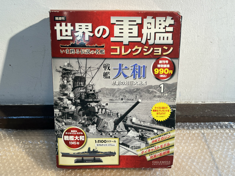 本体未使用品 世界の軍艦コレクション 戦艦 大和 悲劇の超巨大戦艦 ダイキャストモデル 模型 現状渡し