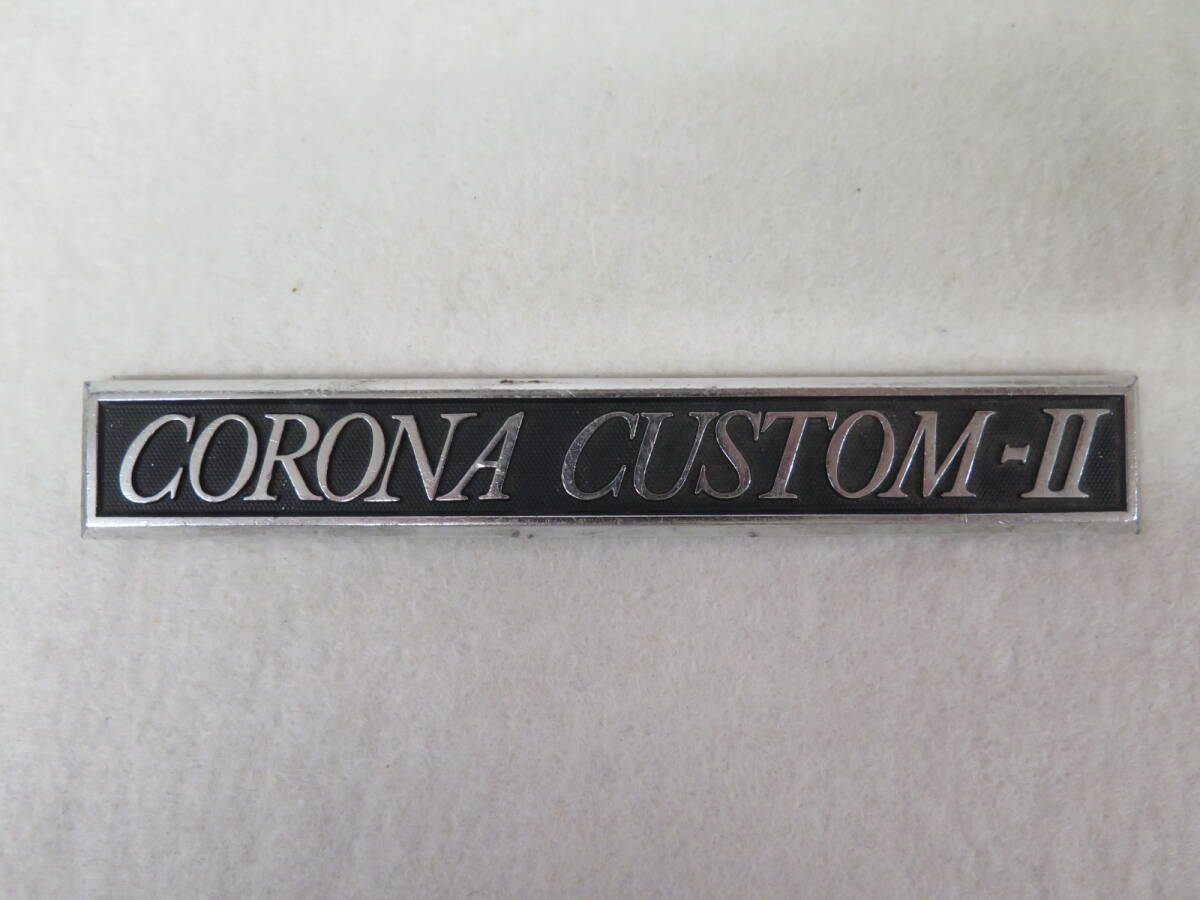 旧車エンブレム　CORONA　CUSTOM-Ⅱ　トヨタ　コロナ　カスタムⅡ　金属エンブレム