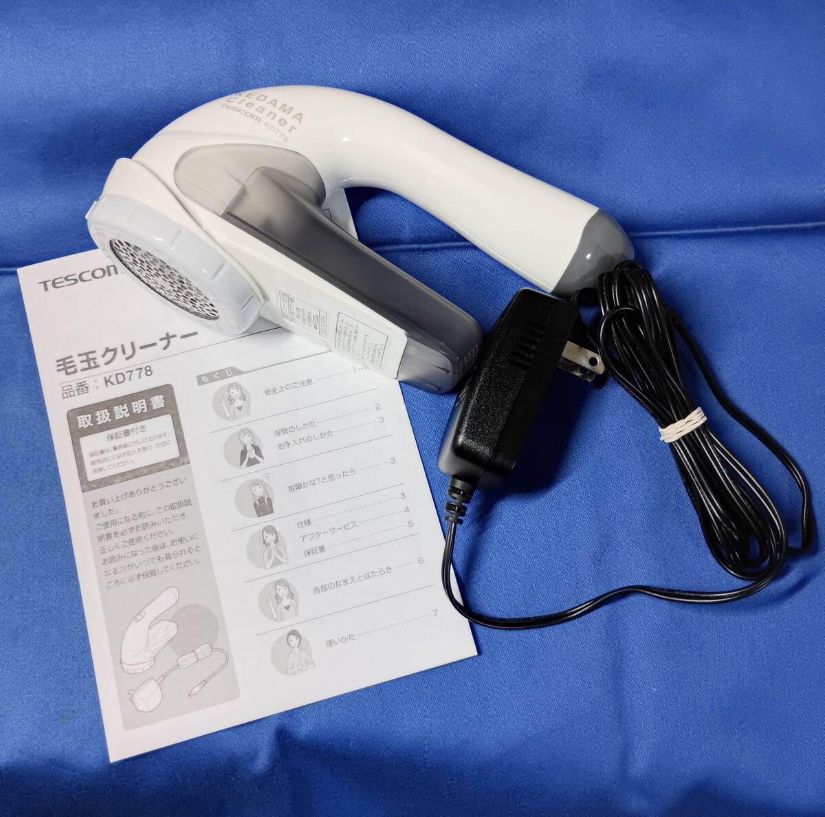 【毛玉クリーナー】TESCOM テスコム