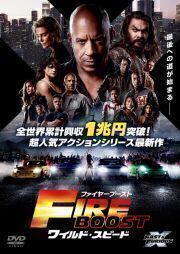 再生確認済レンタル落ち DVD「ワイルド・スピード ファイヤーブースト」送料 140/185/190/210/230 円
