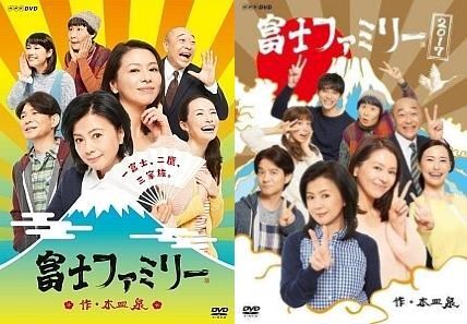 再生確認済レンタル落ち DVD「富士ファミリー」「2017」（全 2 巻）送料 140/180/185/190/230 円