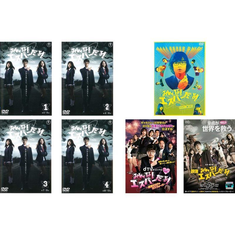 再生確認済レンタル落ち DVD「みんな！エスパーだよ！」「番外編 都へ行く」「dTV 欲望だらけのラブ・ウォーズ」「映画」（全 7 巻）