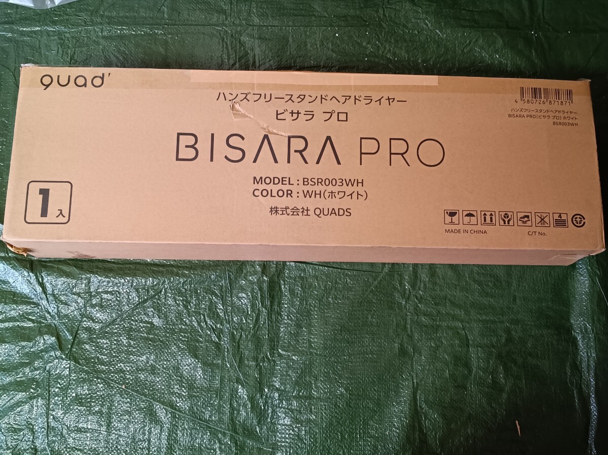【ジャンク】クワッズ BISARA PRO ハンズフリースタンドヘアドライヤー ビサラ BSR003 2024年製
