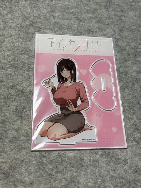 【未開封 特典のみ】アイノセンビキ　まんが王 特典 アクリル　スタンド