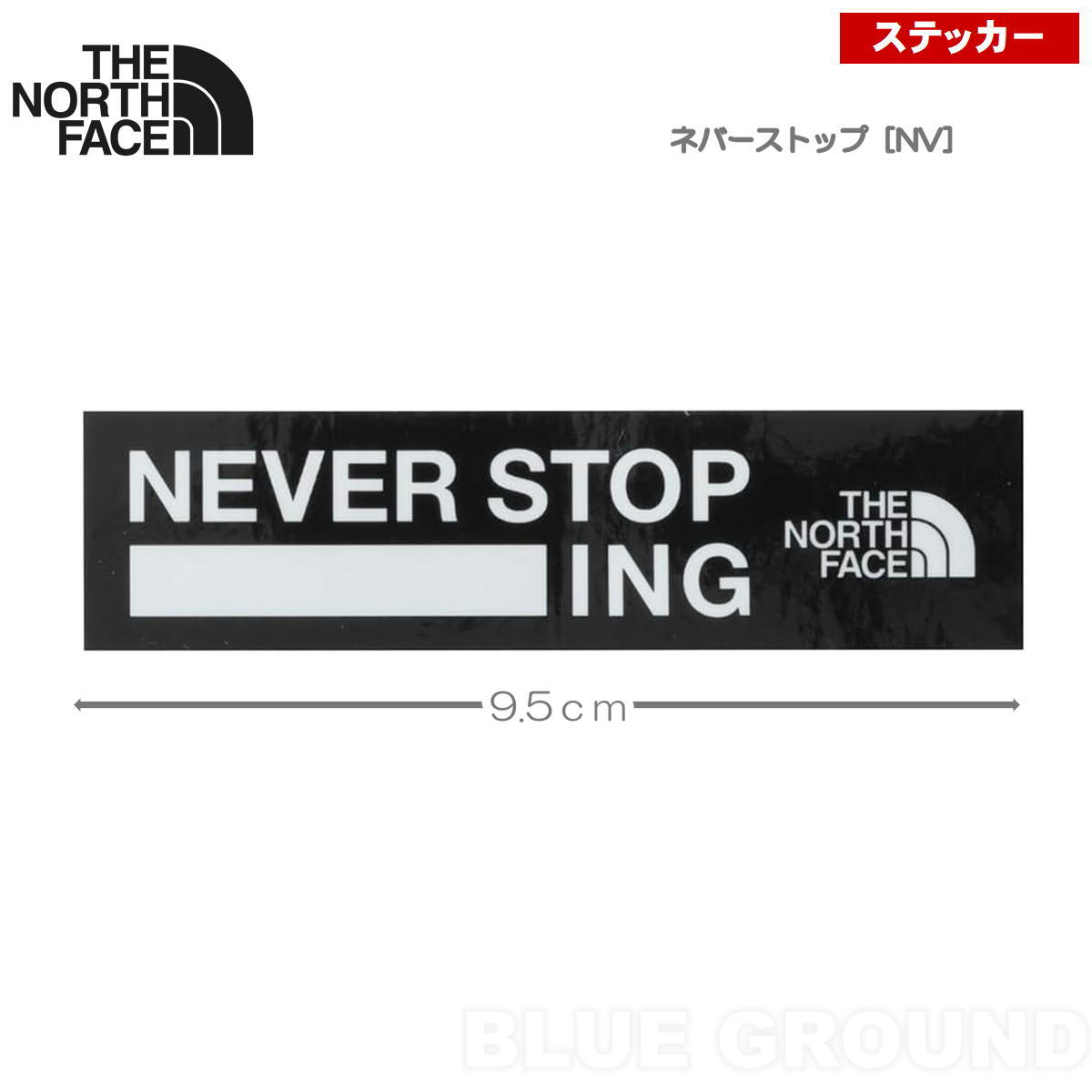 ザ・ノース・フェイス / TNF プリントステッカー ：ネバーストップ［NV］