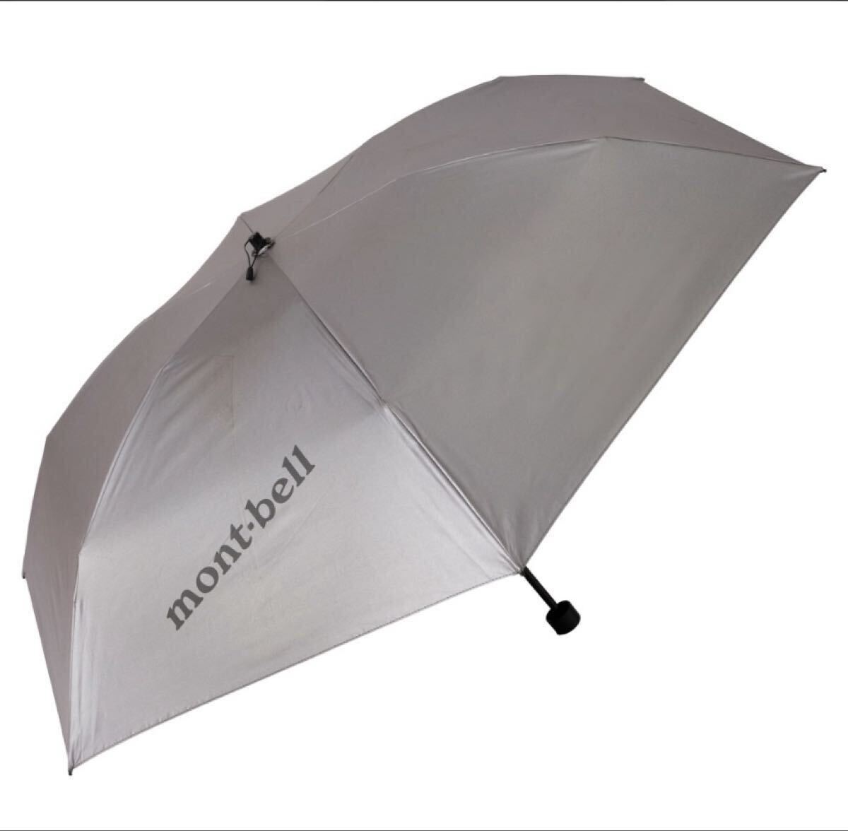 【新品】　モンベル　トラベルサンブロックアンブレラ55 ライトグレー　mont-bell 日傘 折りたたみ傘 晴雨兼用 UVカット