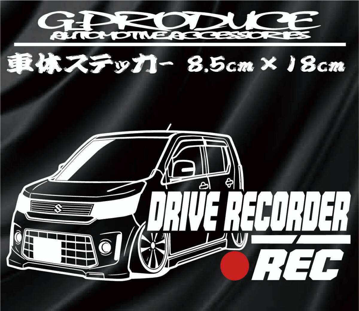 MH44S スティングレー　車体ステッカー　ドライブレコーダー エアロ /　車高短　ワゴンRG-PRODUCE
