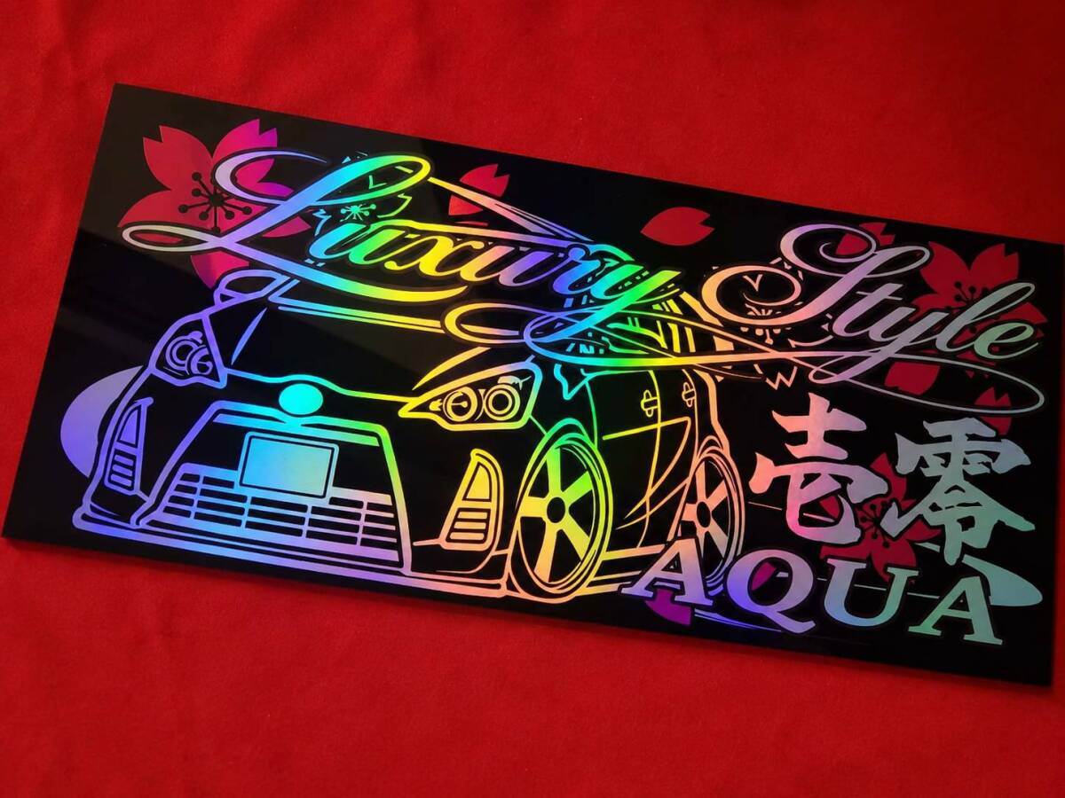 アクア　10前期　NHP10　エアロ　アクリルプレート　sp1マジョーラ　車体ステッカー　15.5×32　アクアG-PRODUCE