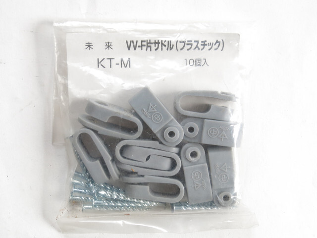 未来工業 KT-M 10P VV-F片サドル 10個入
