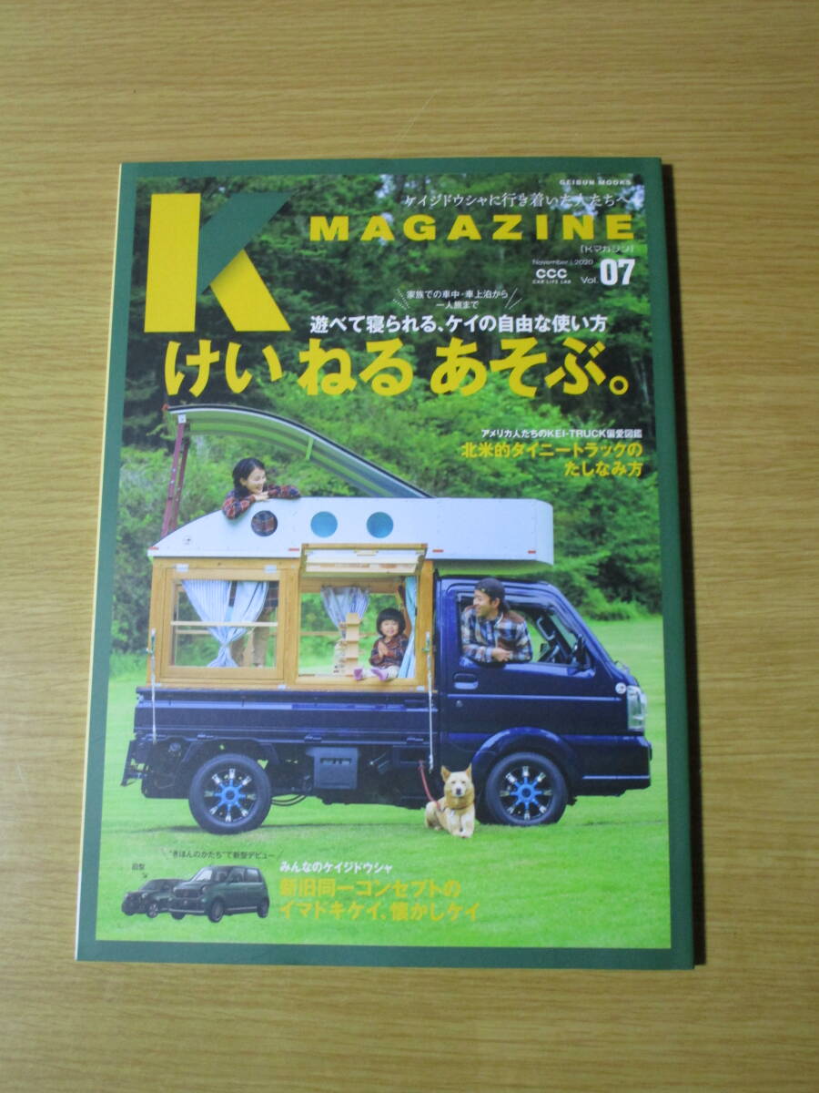即！K MAGAZINE 07 　　Kマガジン