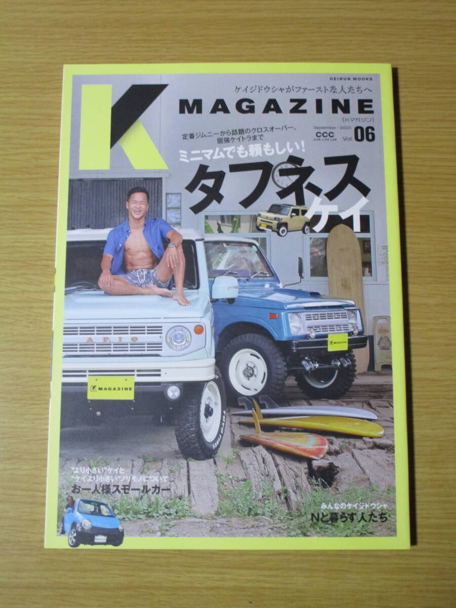 即！K MAGAZINE 06　　Kマガジン