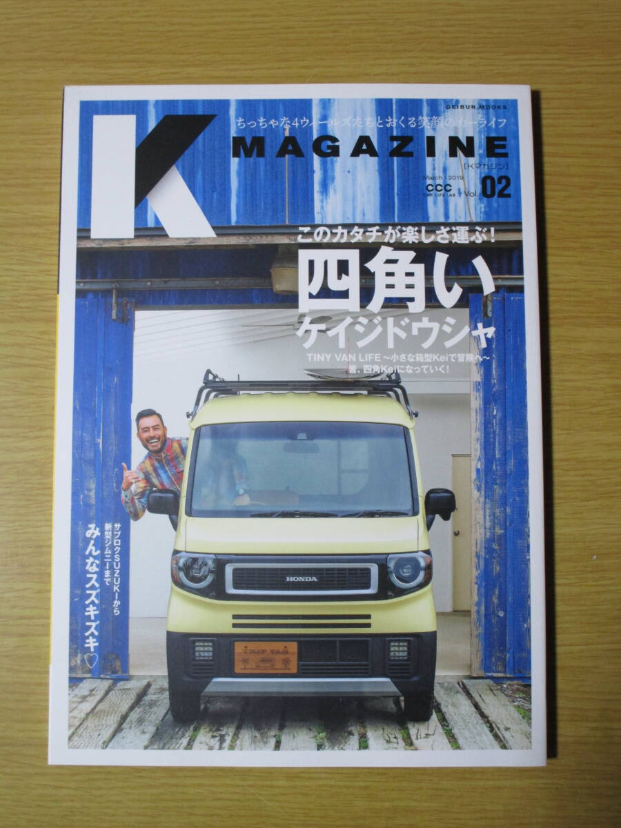 即！K MAGAZINE 02　Kマガジン