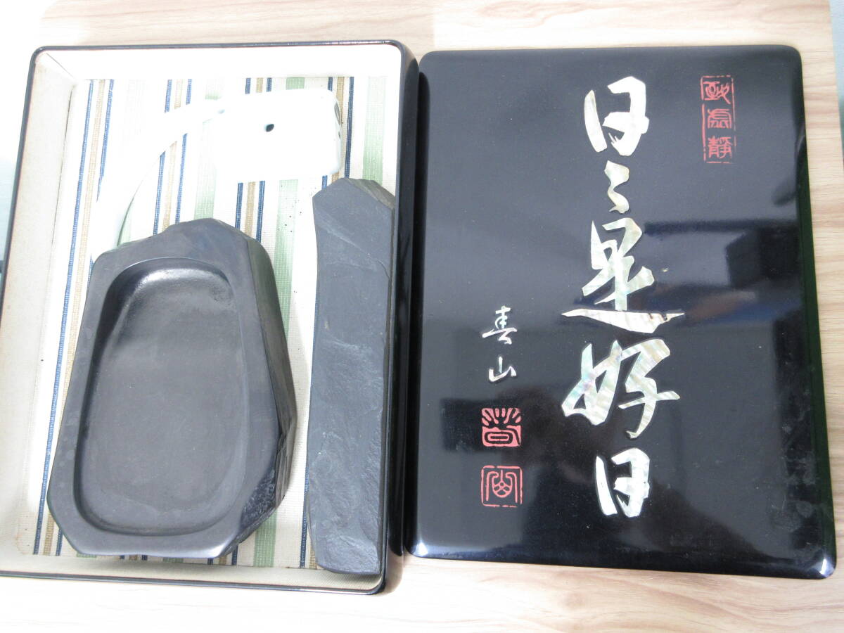 ☆書道具おまとめ 日日是好日/道具箱/漆器/螺鈿/金吾作/硯/水差し/筆置き/文鎮 詳細不明 中古☆