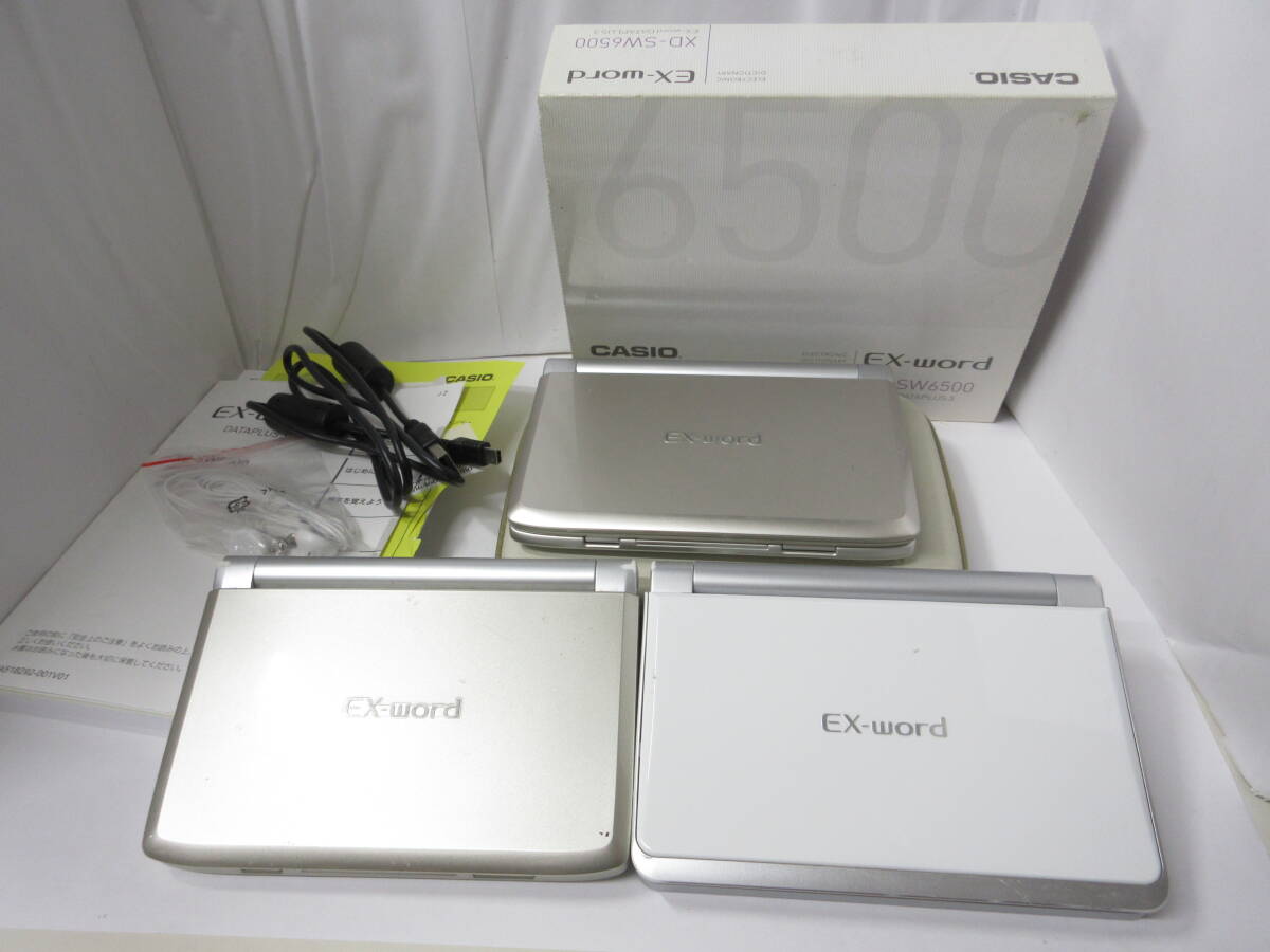 ☆電子辞書 CASIO カシオ EX-word エクスワード 3台おまとめ XD-SW6500＆XD-SP4800 通電OK 箱有り＆無し 中古 動作未確認 現状品☆