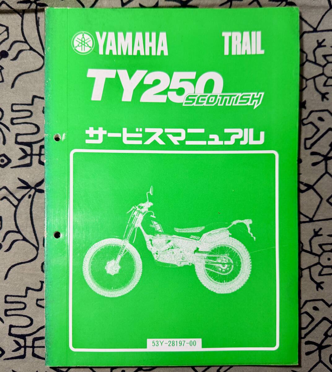 TY250 SCOTTISH（53Y）（53Y-28197-00）TY250 スコティッシュのサービスマニュアル