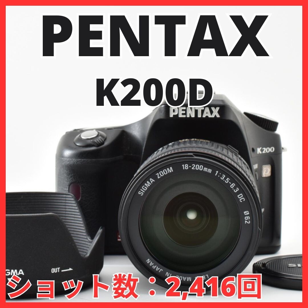G10[8185]6★美品★ ペンタックス PENTAX K200D ボディ 18-200mm レンズセット 【ショット数 2,416回】