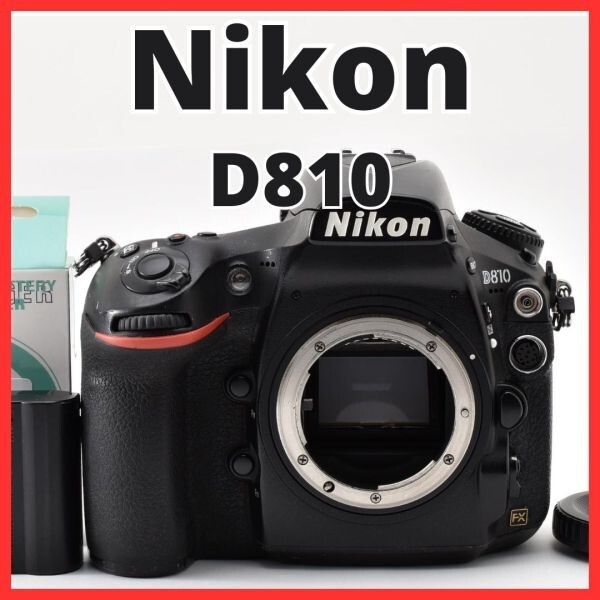 G18[8054]48 ニコン Nikon D810 ボディ