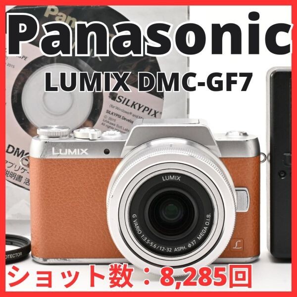 G23[8328]14 パナソニック Panasonic LUMIX DMC-GF7 ボディ 12-32mm レンズキット 【ショット数 8,285回】