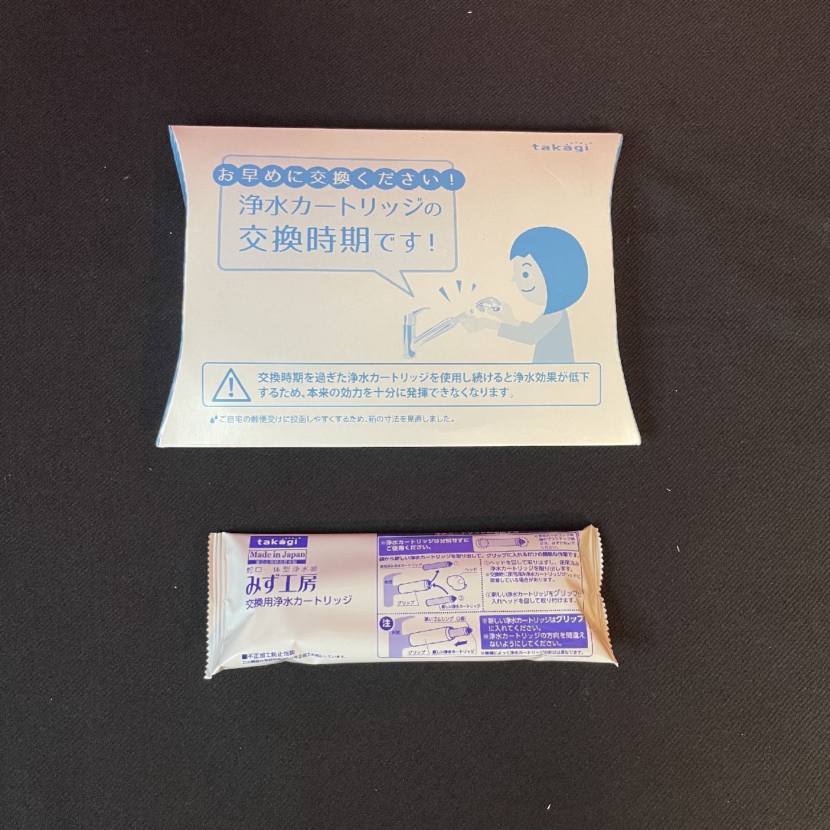 未開封品 takagi タカギ 蛇口一体型浄水器 みず工房 交換 浄水カートリッジ　JC0032ST