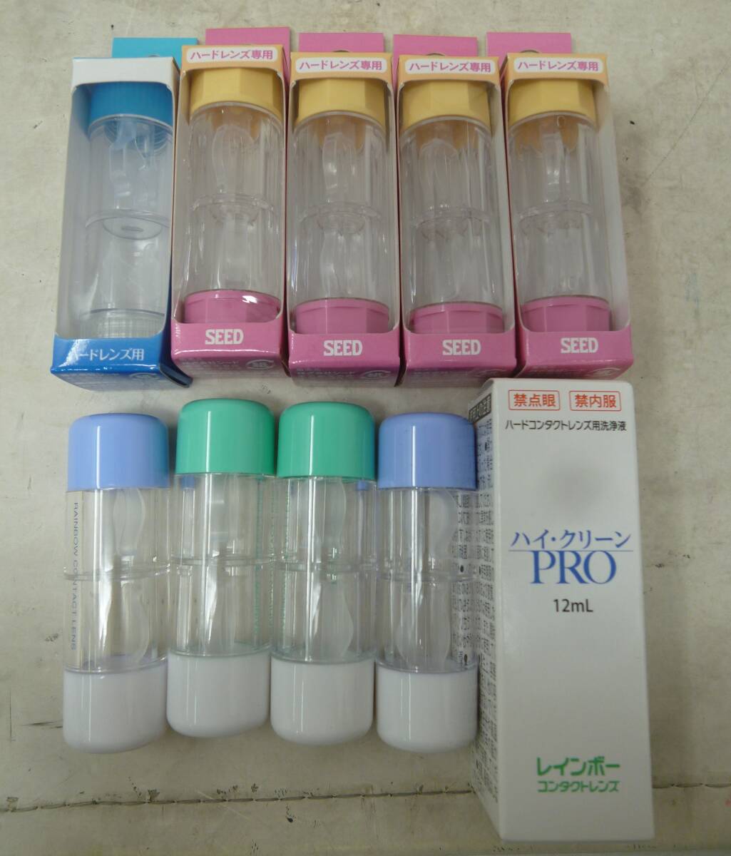 現状品 ハードコンタクト専用ケース 9個+洗浄液(12ml)1本 [R-370] 送料無料(北海道・沖縄・離島・佐川急便中継料金がかかる地域は除く)