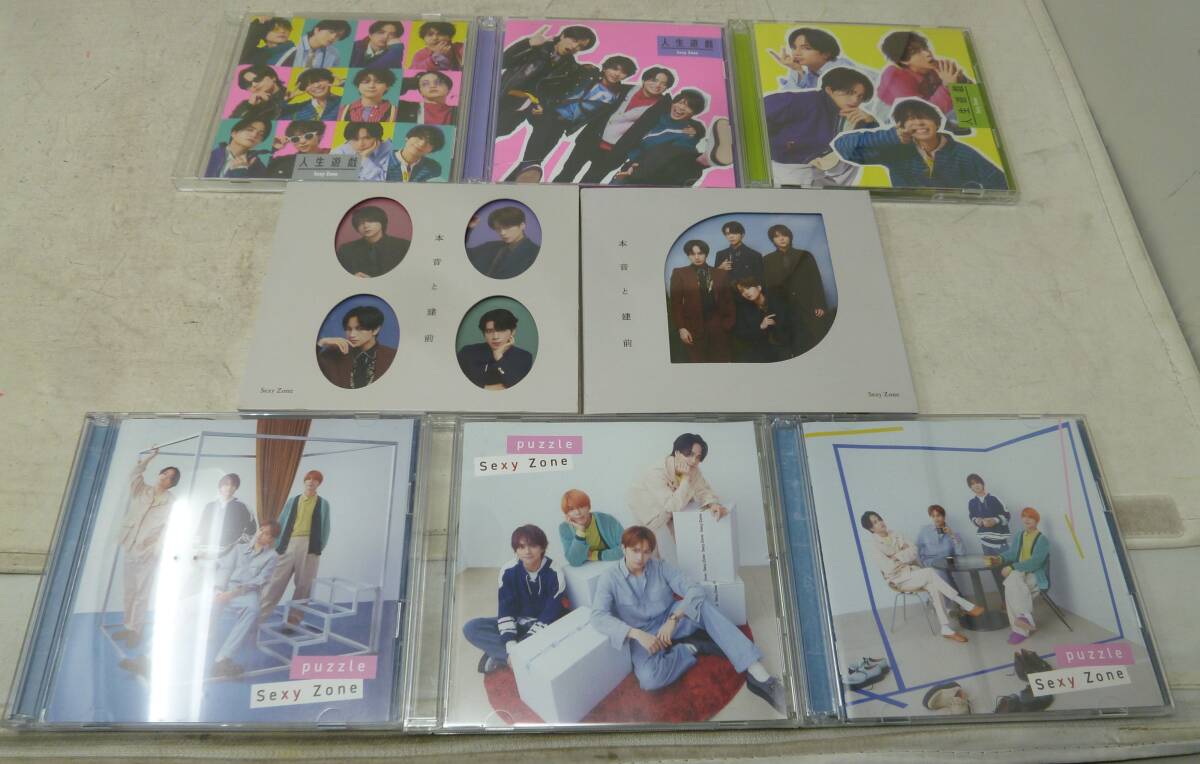 中古ジャンク Sexy Zone CD 8枚 [B-473] 送料無料(北海道・沖縄・離島・佐川急便中継料金がかかる地域は除く)