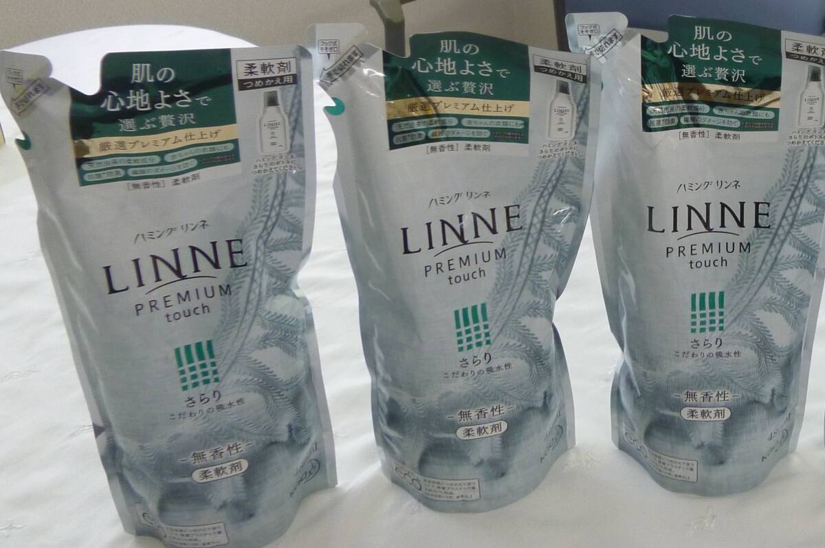 ハミングリンネ プレミアムタッチ 柔軟剤 480ml×3個セット [R-363] 送料無料(北海道・沖縄・離島・佐川急便中継料金がかかる地域は除く)