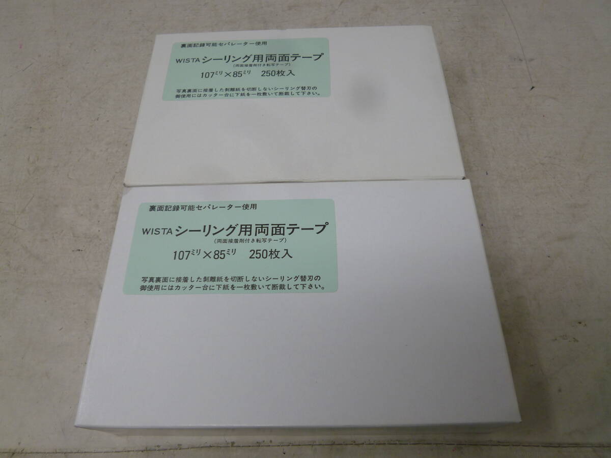 未使用 WISTA シーリング用両面テープ 250枚入り×2箱 [B-478] 送料無料(北海道・沖縄・離島・佐川急便中継料金がかかる地域は除く)