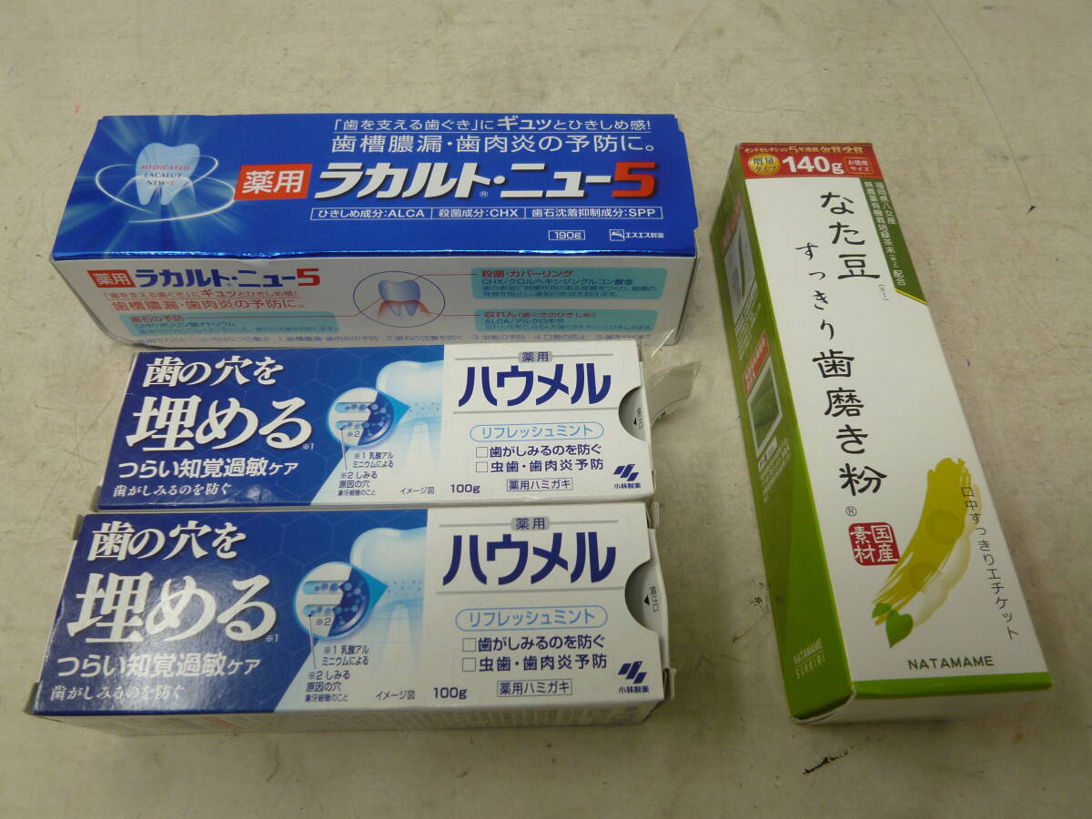 未開封 歯みがき粉 4箱セット [R-354] 送料無料(北海道・沖縄・離島・佐川急便中継料金がかかる地域は除く)